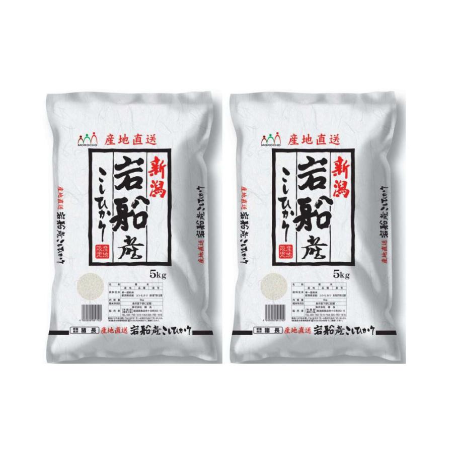 新潟 岩船産コシヒカリ 5kg×2   うるち米（精白米）