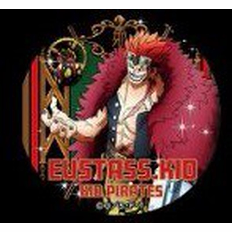 One Piece ワンピース 輩 缶バッジ 第18弾 Bitter Sweet ユースタス キッド 麦わらストア限定 単品 缶バッジ 通販 Lineポイント最大1 0 Get Lineショッピング
