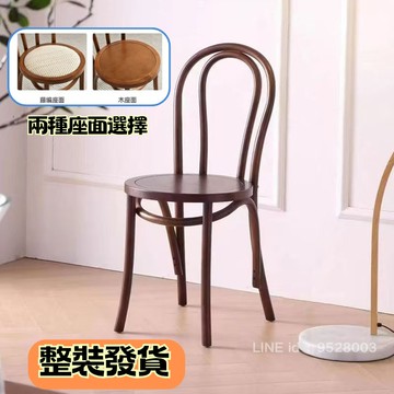 開立發票 免運凳子 書桌椅 辦公椅 化妝椅 餐桌椅 麻將椅 北歐椅 民宿 椅子 藤椅 藤蔓椅 復古椅 小藤椅法式復古曲木藤椅家用實木餐