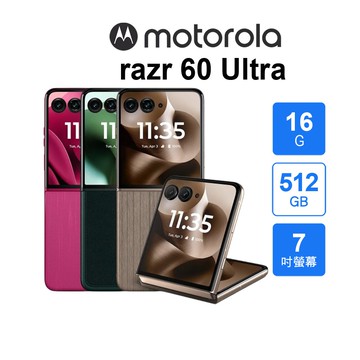 【Motorola】razr 60 Ultra 5G (16G+512G)