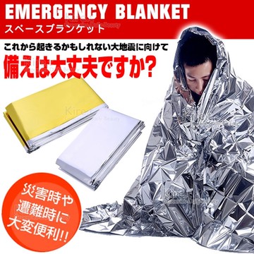 kiret 戶外 鋁箔 急救毯210*130cm-地震 登山 露營【超值2入】