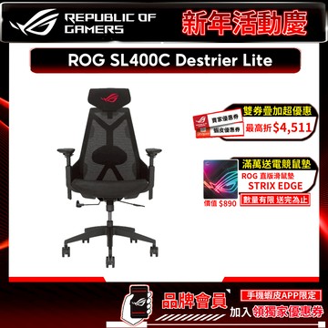 ROG SL400C Destrier Lite 電競椅 黑色 三向扶手調節 靜音腳輪 可調式頭枕 透氣網狀椅面 電腦椅