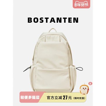 波斯丹頓簡約雙肩書包女初中高中大學生上課2025新款旅行電腦背包