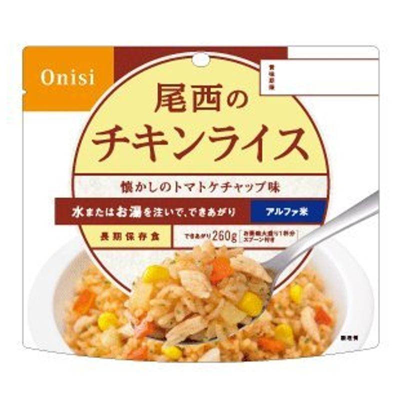 OnishiFood 尾西食品 チキンライス （アルファ米） 100g×50袋