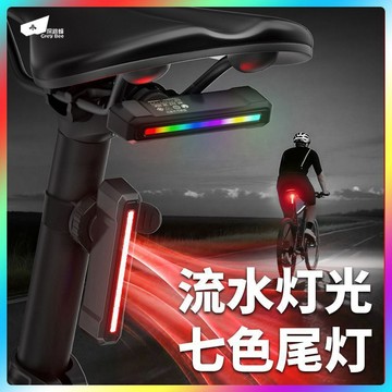 七彩流水自行車尾燈警示燈山地車可充電夜騎山地騎行裝備剎車