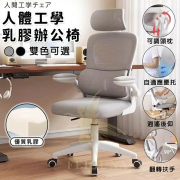 人體工學高背旗艦款自適應腰托電腦椅-可調試扶手 升降旋轉辦公椅  耐重電腦椅 透氣網布 職員會議書桌兩用 辦公室椅子