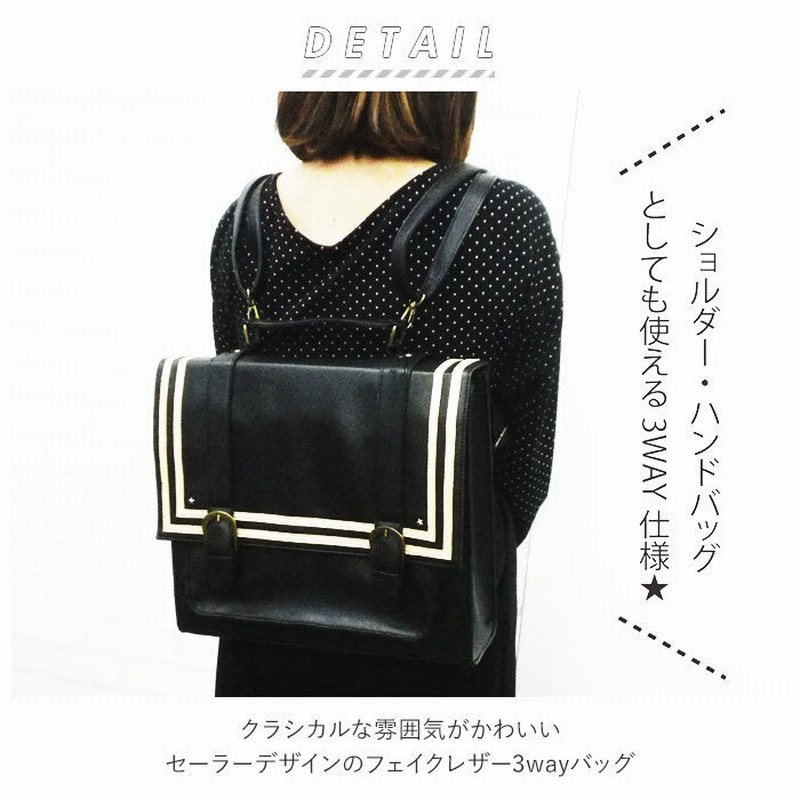 Backyard Family 3wayバッグ レディース 通販 リュック 小さめ 3wayバッグ 通学 通勤 ショルダーバッグ おしゃれ 大人 かわいい サッチェルバッグ 手提げ シンプル セーラー 斜めがけ 肩掛け カジュアル 中学生 高校生 ベージュ フリー レディース 通販 Lineポイント