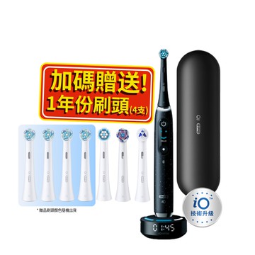 德國百靈Oral-B-iO10微震科技電動牙刷(微磁電動牙刷)