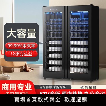 【台灣公司 可開發票】商用大容量雙開門杯子消毒柜酒店餐廳會議玻璃水杯茶杯紫外線消毒