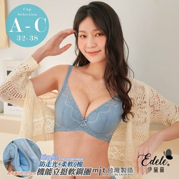 內衣【舞蝶美肌(二代）】蕾絲集中軟鋼圈內衣 A-C罩 (藍綠) #6922