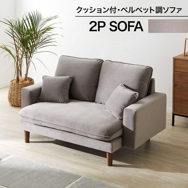 ロウヤ ソファ　2人掛けカウチソファ ベルベット調　グレー　LOWYA ロウヤ ソファ2人掛け カウチソファ ベルベット調グレーLOWYA
