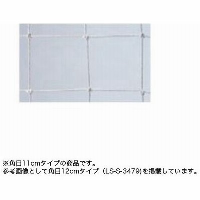 ネット 少年用 サッカーの通販 145件の検索結果 Lineショッピング