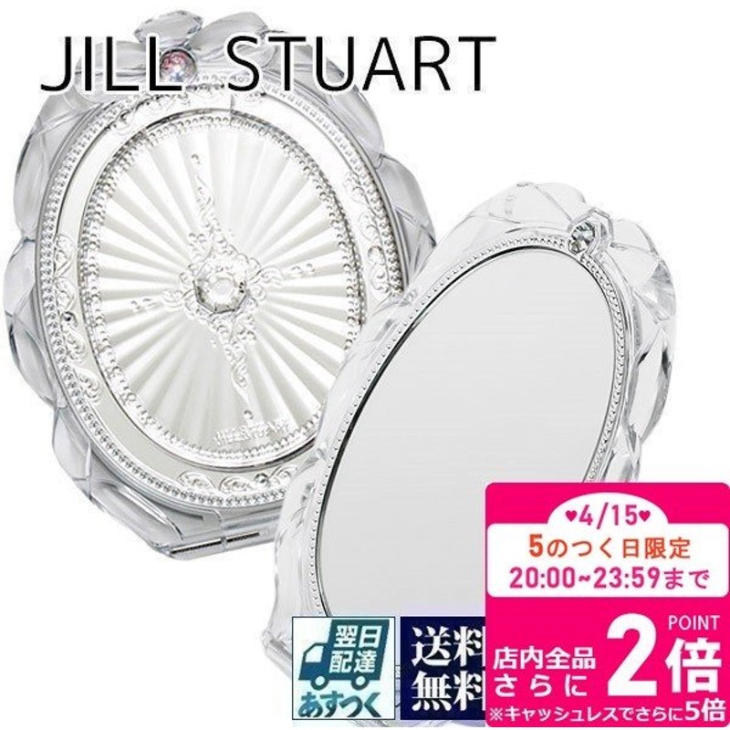 ジルスチュアート Jill Stuartミラー 鏡 手鏡 Compact Mirror 2 ジルスチュアート コンパクトミラー 2 プレゼント 刻印 名入れ 通販 Lineポイント最大0 5 Get Lineショッピング