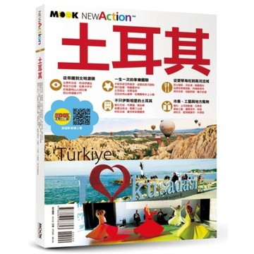 NEW ACTION：土耳其