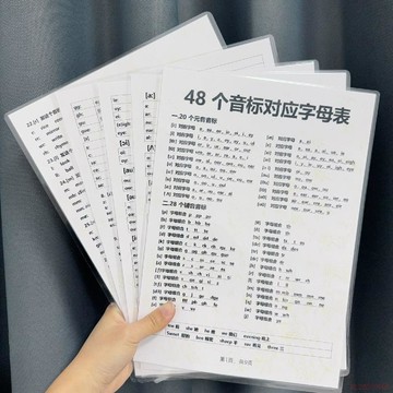 桃園出貨🍂48個國際音標卡片和自然拼讀對應字母組合表卡片英語防水背誦必備