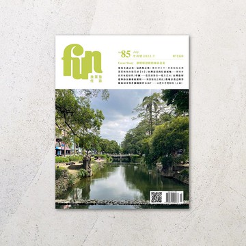 放築塾代誌 No.85