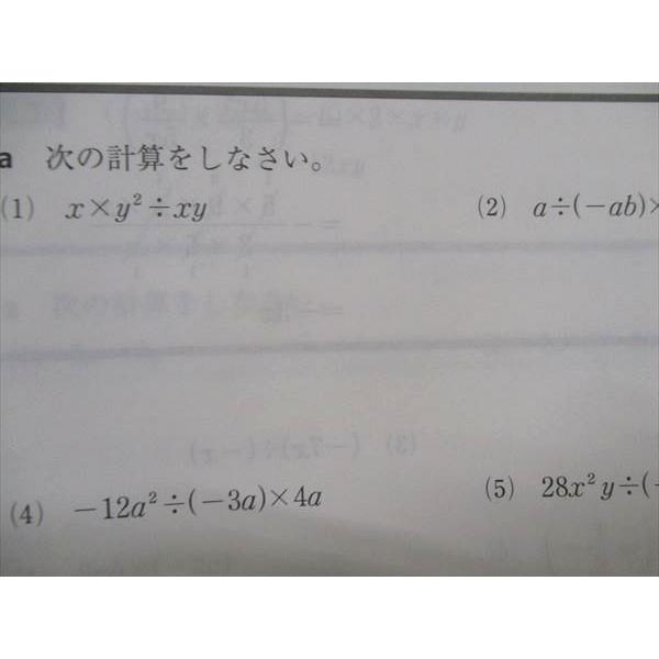 TY28-120 塾専用 中学必修テキスト 数学 2年 [学図]中学校数学 準拠 状態良い 11m5B