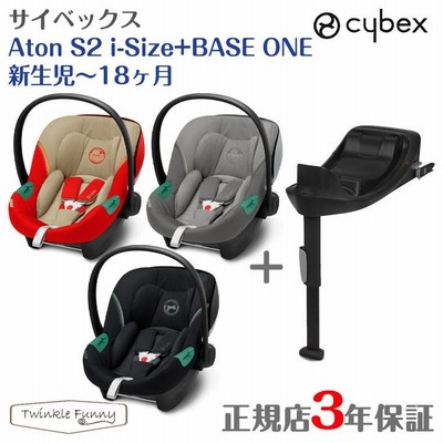 サイベックス エイトン S2 i-Size+BASE ONE ベースワン cybex