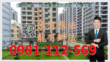 漢神巨蛋｜7米面寬黃金大店面｜B1雙平車｜高雄市左營區新莊一路