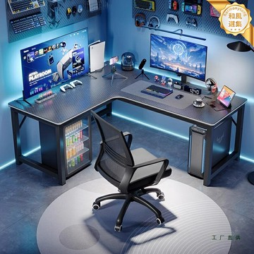 【轉角一體】電競電腦桌 書桌 辦公桌 臺式桌 工作臺 出租屋臥室家用 書架一體設計 多功能收納 節省空間