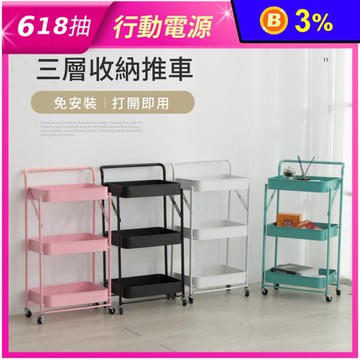免安裝北歐三層收納推車