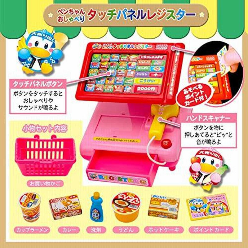 ツヤマ ペンちゃん おもちゃ おしゃべりタッチパネルレジスター