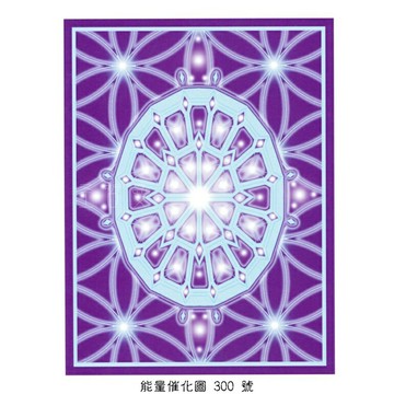 正版Bryan De Flores能量催化圖A300號- 天琴座遺傳封印-原始完美的基因與密碼 (天琴座/完美基因/揚升)