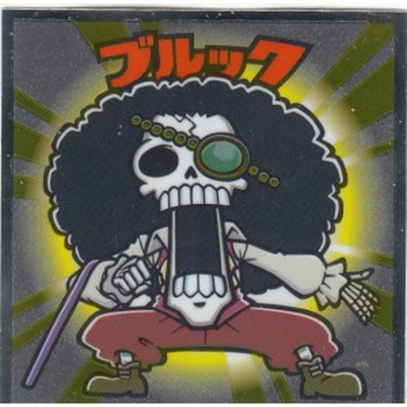 No 9 ブルック ワンピースマン周年シール ビックリマンチョコ ワンピース 通販 Lineポイント最大1 0 Get Lineショッピング