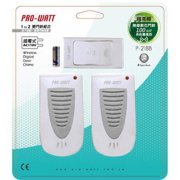 PRO-WATT插電式超高頻無線數位門鈴 雙門鈴組/P-218B