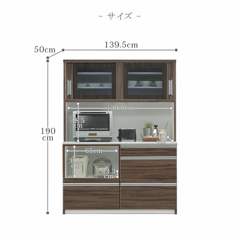 食器棚 キッチン収納 キッチンボード 完成品 おしゃれ レンジボード 収納 140 引き戸 ホワイト 白 モイス カップボード | LINEショッピング