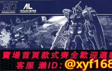 {保固一年 可打統編}萬代PB限定 HG HGUC 1/144 蒼白騎士D2 泰坦斯配色 拼裝高達模型