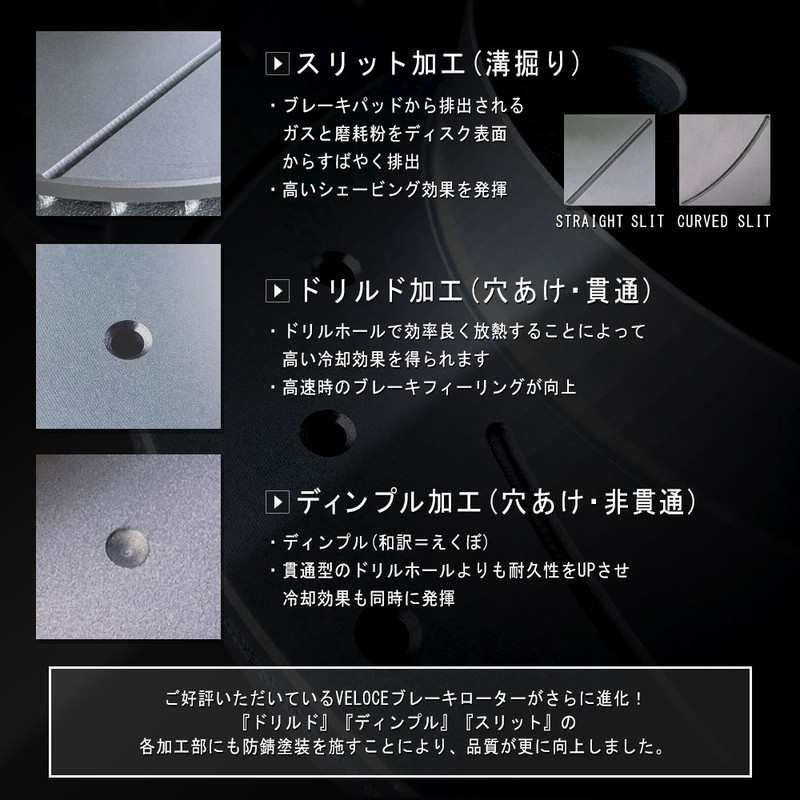 VELOCE ヴェローチェ ブレーキローター DDC3P フロント 左右
