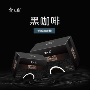 臺灣現/貨✨雲南咖啡【黑咖啡】美式黑咖啡雲南特產速溶小粒咖啡黑咖啡純咖啡粉無添加 美式黑咖