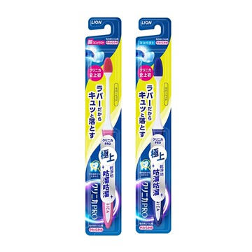 日本獅王固齒佳PRO極淨舒齦牙刷(小頭/超小頭)顏色隨機出貨