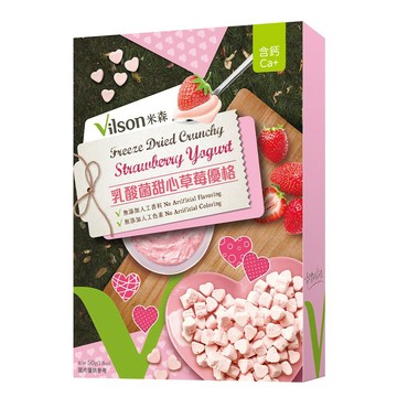 【米森 vilson】乳酸菌甜心草莓優格 (50g/盒)●有效期限：2027/01/08