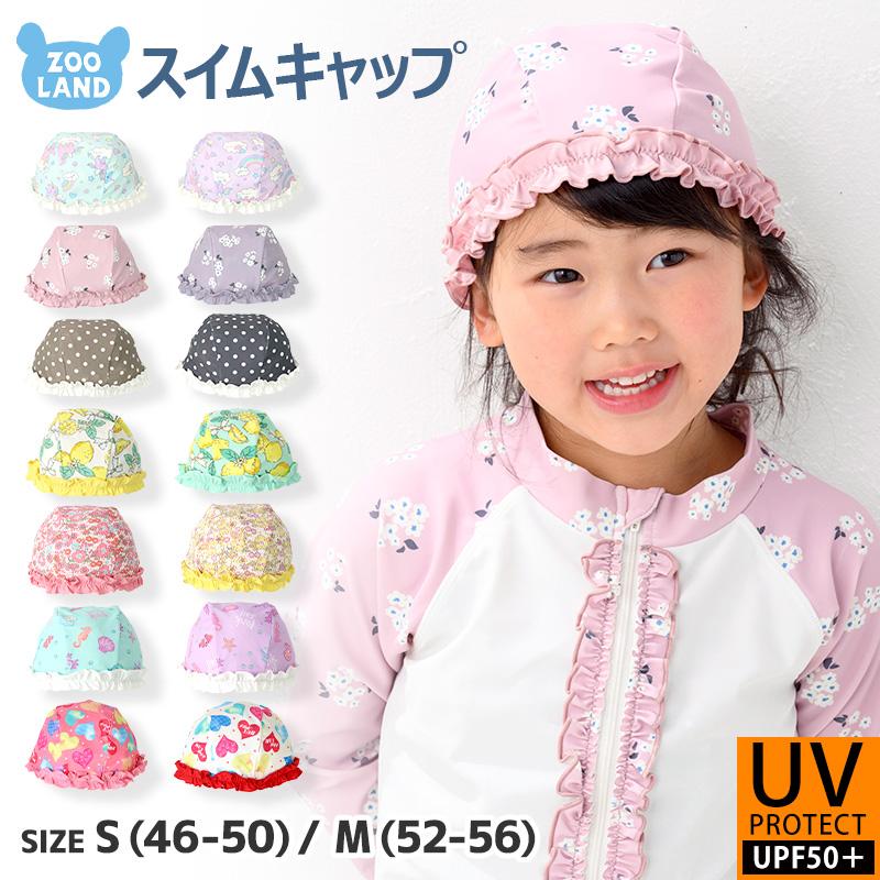 ファッションなデザイン 50〜55センチ 水泳帽 ディズニー 新品未使用品 水泳帽子 スイミング帽子
スイムキャップ スポーツ
新品未使用
