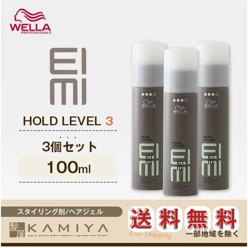 ウエラ アイミィ パールスタイラージェル 100ml 3個セット Wella Eimi スタイリング スタイリング剤 ジェル レディース メンズ ツヤ おすすめ 人気 通販 Lineポイント最大0 5 Get Lineショッピング