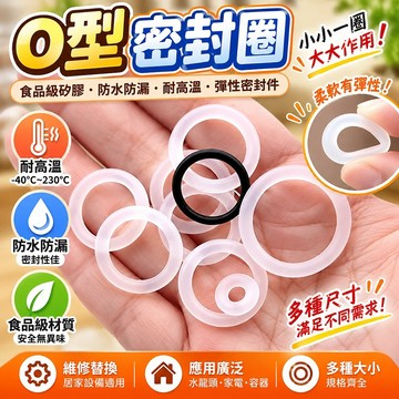 O型密封圈 耐高溫食品級硅膠圈防水膠墊圈防漏彈性密封件維修圓形