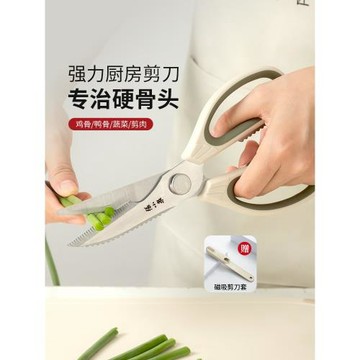 張小泉星銳多功能廚房剪刀家用剪刀不銹鋼家用廚房剪刀骨食物剪子