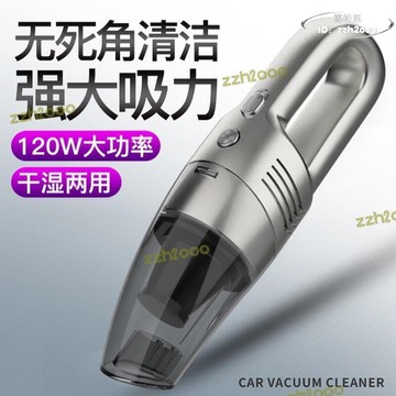 車載 汽車手持便攜式 乾濕兩用車載 家車兩用大吸力  公司貨