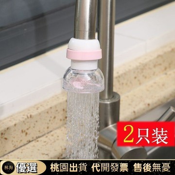 『新店特價下殺』防濺花灑 廚房水龍頭 防濺噴頭 萬嚮水龍頭 加長節水 起泡器 水龍頭花灑 延伸器 節水器可旋轉水龍頭防濺