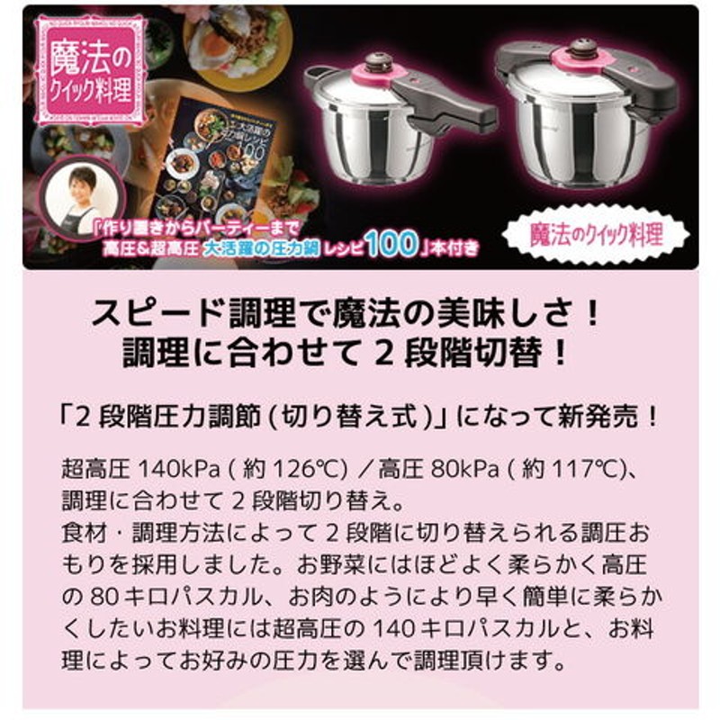 ワンダーシェフ 魔法のクイック料理 レシピ 付 片手圧力鍋 3L ZQSA30