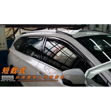 SUBARU速霸陸 OUTBACK 5D 五代 2015-2020年【崁入式晴雨窗-短截款】比德堡 內崁 嵌入 內嵌