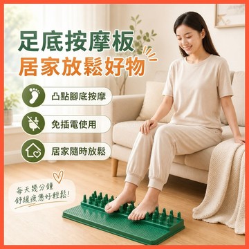 足底按摩板 鵝卵石指壓板 腳底按摩板 家用腳底穴位墊 超痛經絡指壓板 凸點按摩腳墊 專用室內腳底按摩墊