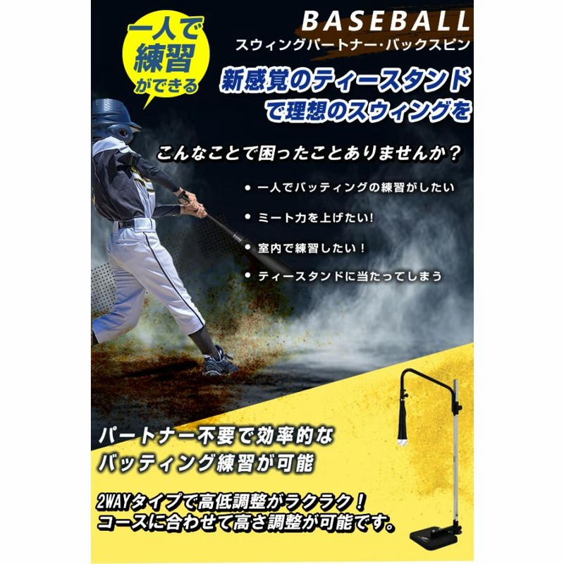 半年保証付】 フィールドフォース FIELDFORCE 野球 バッティング