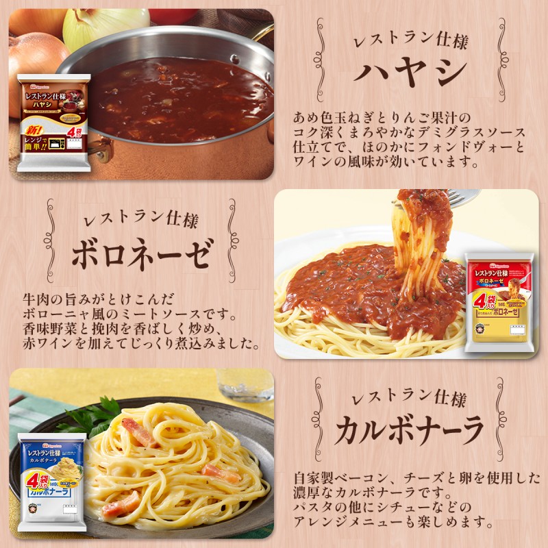 レトルト食品 惣菜 選べる 丼の具 レトルトカレー ハヤシ パスタソース