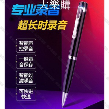 【全球優品匯】公司貨錄音筆 錄音器 錄音機 監聽器 專業聲控錄音筆高清智能降噪大容量學生上課用一鍵錄音插耳機播放