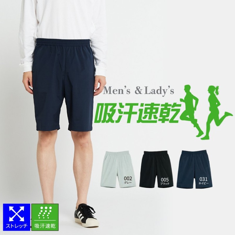 ハーフパンツ メンズ レディース トレーニング ランニング スポーツ ウェア 短すぎない丈 ドライ ストレッチ 伸縮 速乾 ダイエット フィットネス  通販 LINEポイント最大1.0%GET | LINEショッピング