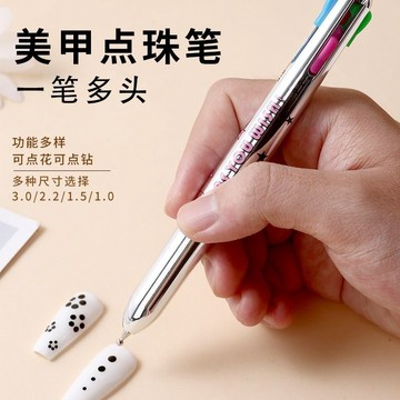 💗台灣出貨💗點珠筆美甲美甲點珠筆四合一按壓式波點筆點花勾邊多頭點鑽筆工具