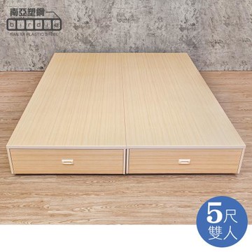 Birdie南亞塑鋼-5尺雙人塑鋼後二抽屜床底(不含床頭箱)(白橡色)